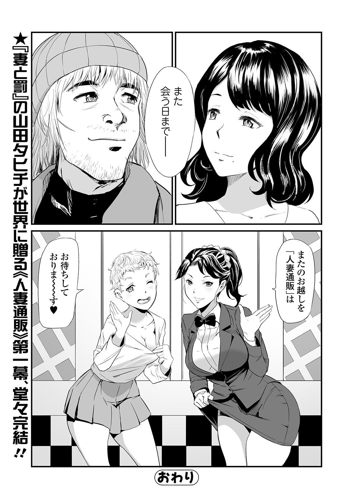 Web Comic Toutetsu Vol. 43 29