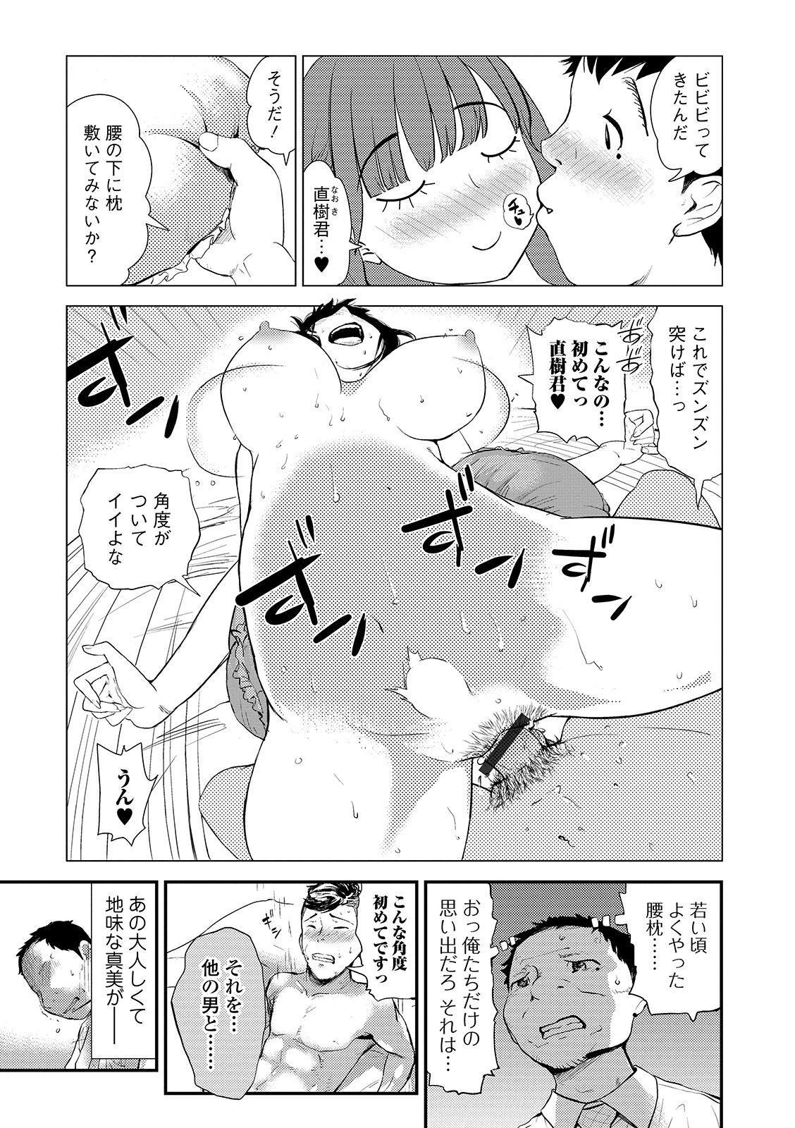 Web Comic Toutetsu Vol. 43 46