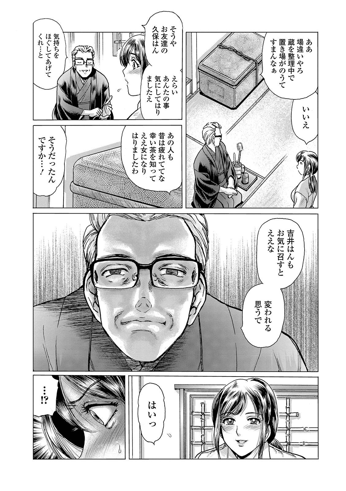 Web Comic Toutetsu Vol. 43 59
