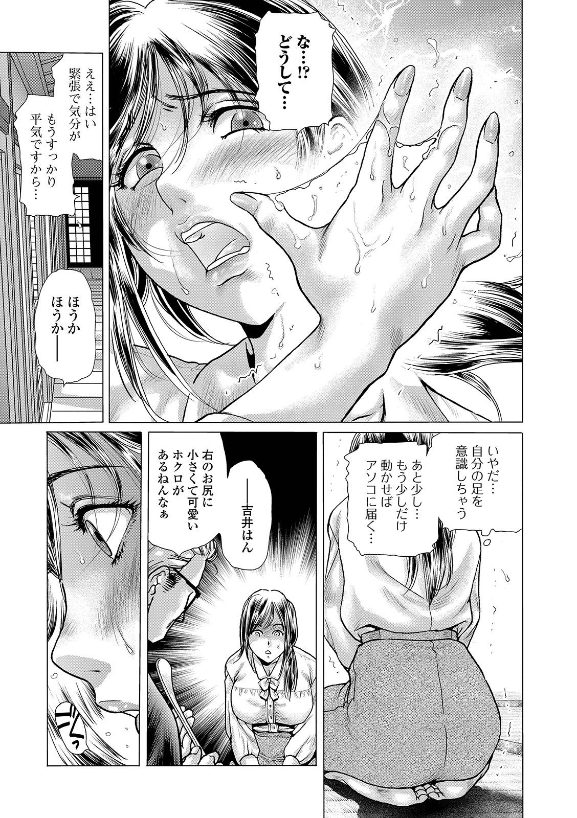 Web Comic Toutetsu Vol. 43 64