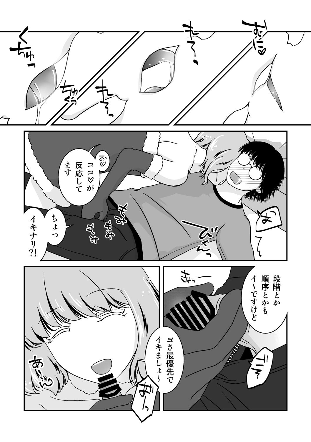 Best Blowjobs Ever Go Kitai do ~ Ri desu yo! - Original Socks - Page 9