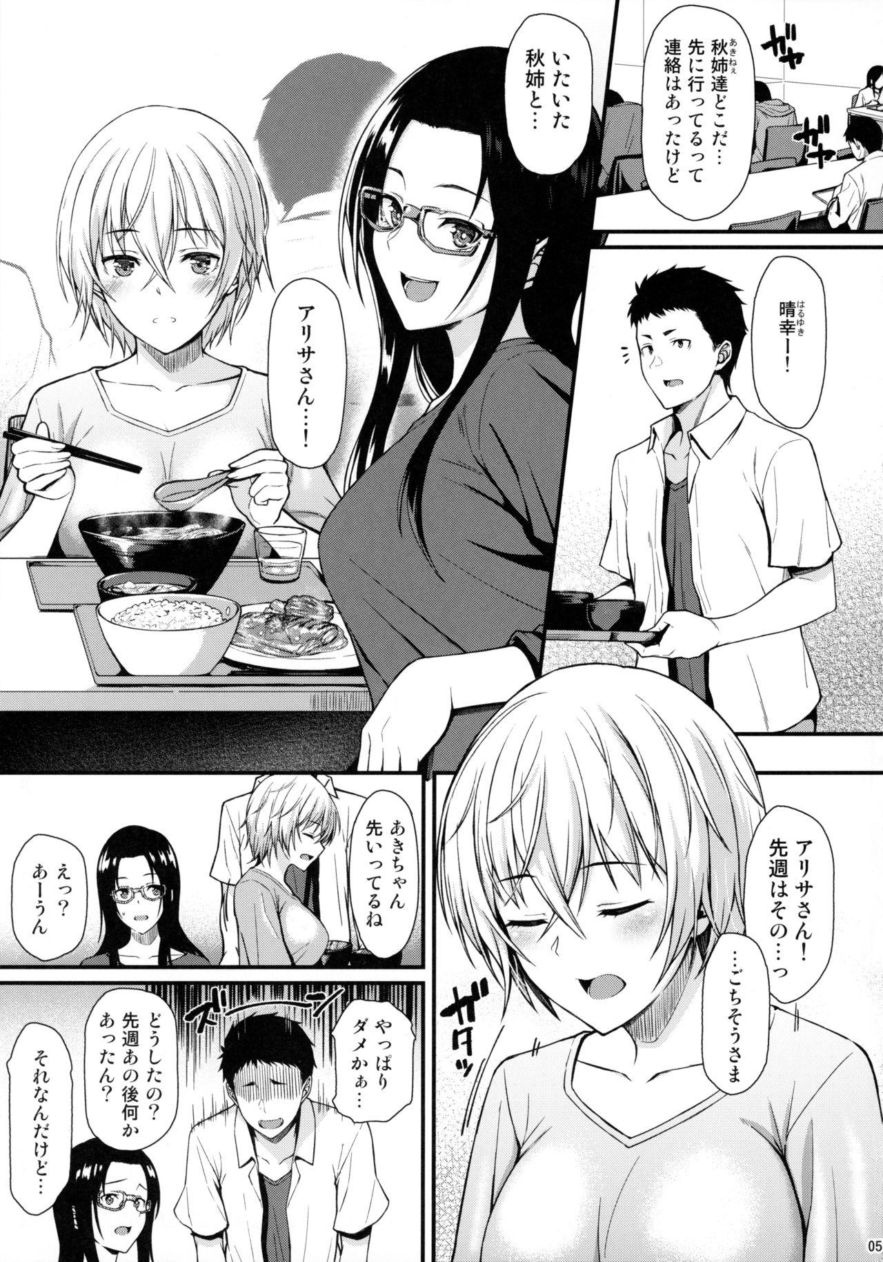 Gordibuena Itoshi no Senpai to Mou Ichido Hajimete o - Original Spa - Page 4