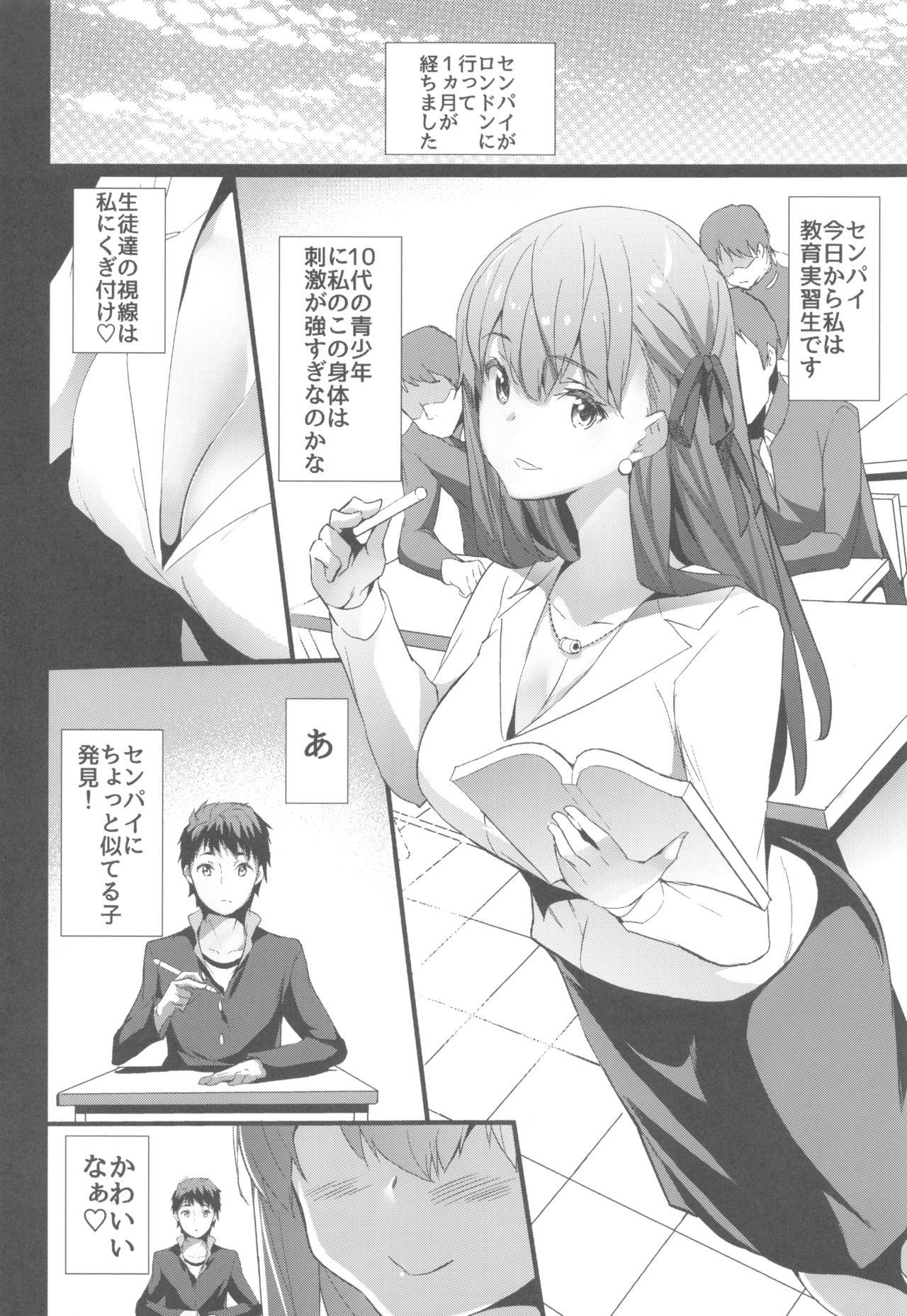 Analplay Sakura Sensei no A-ah Tsumannai na - Fate stay night Gayclips - Page 4