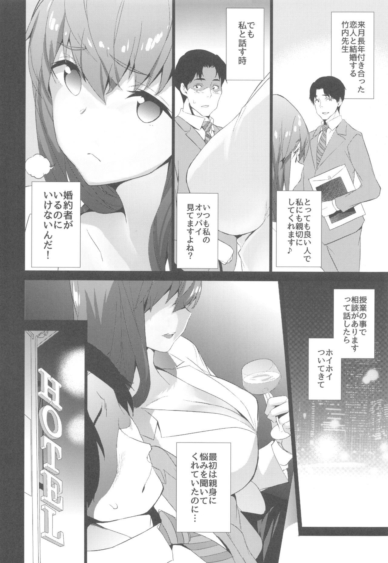 Collar Sakura Sensei no A-ah Tsumannai na - Fate stay night Affair - Page 9