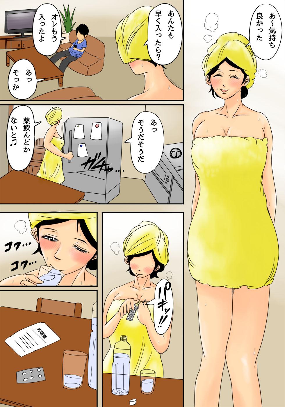 Usa Nemutta Okaa-san o Yaritai Houdai! - Original Hard Porn - Page 2