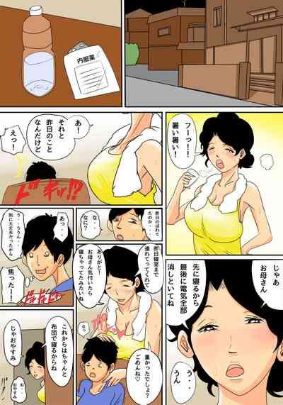 Nemutta Okaa-san o Yaritai Houdai! 7