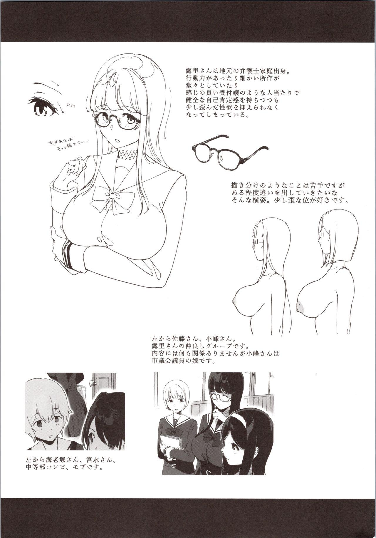 Nasty Porn Senpai ga Boku ni Shiteru Koto 2 - Original Solo Female - Page 32