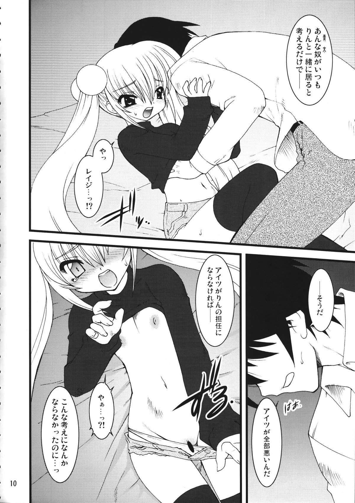 Nalgas Mixture2 - Vocaloid Lucky star Kodomo no jikan Hairypussy - Page 10