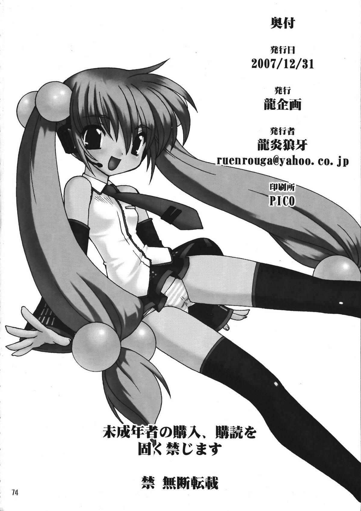 Perfect Body Mixture2 - Vocaloid Lucky star Kodomo no jikan Pure 18 - Page 74