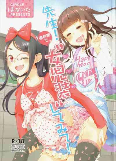 Sensei! Tsuugakuro de "Jojisou" Shitemite! | Teacher! Try dressing up as a girl on a school road! 1