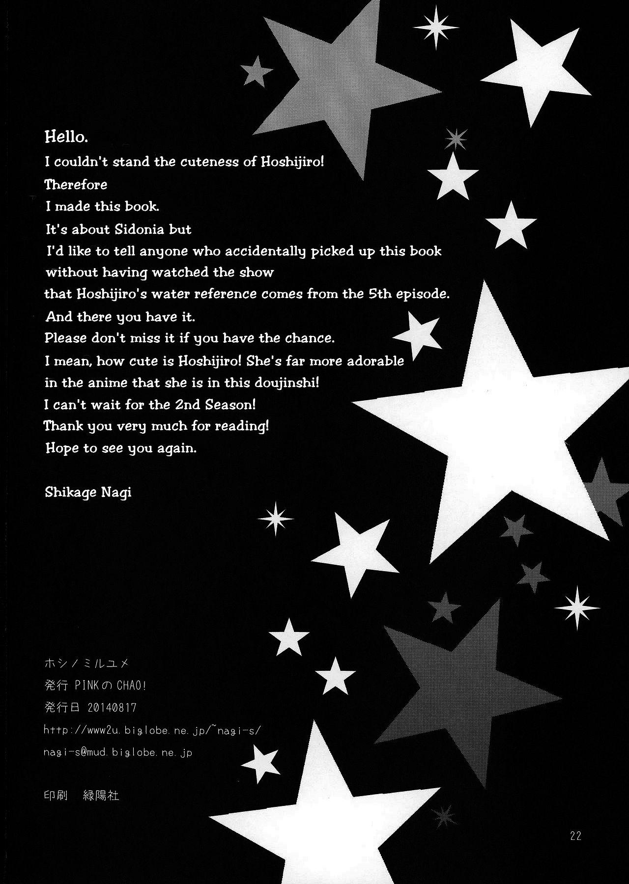 Hoshi no Miru Yume | Dreaming of Stars 21