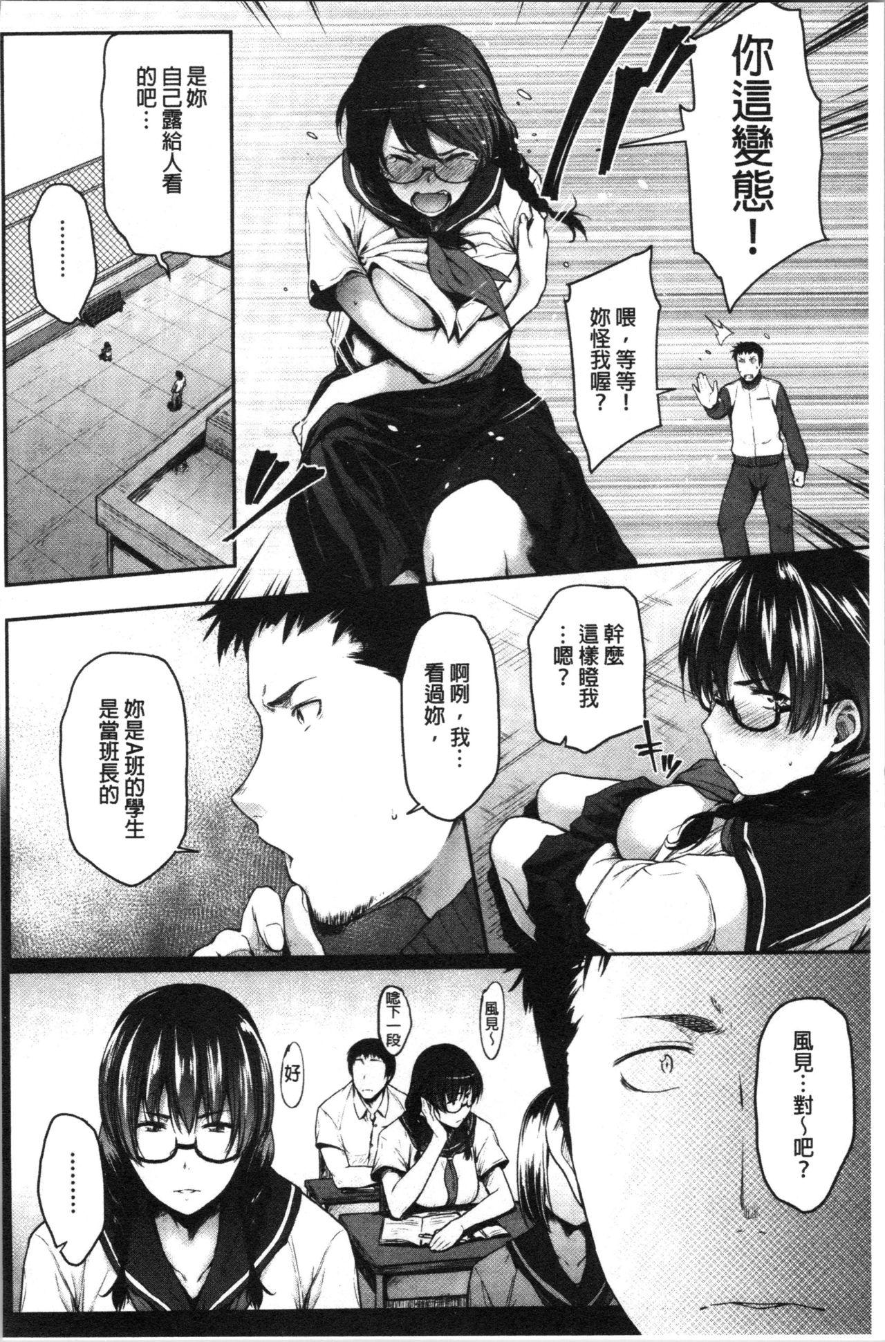 English Majime de Megane na Oppai-tachi | 很正經又戴眼鏡的美乳寶貝們 Flagra - Page 10