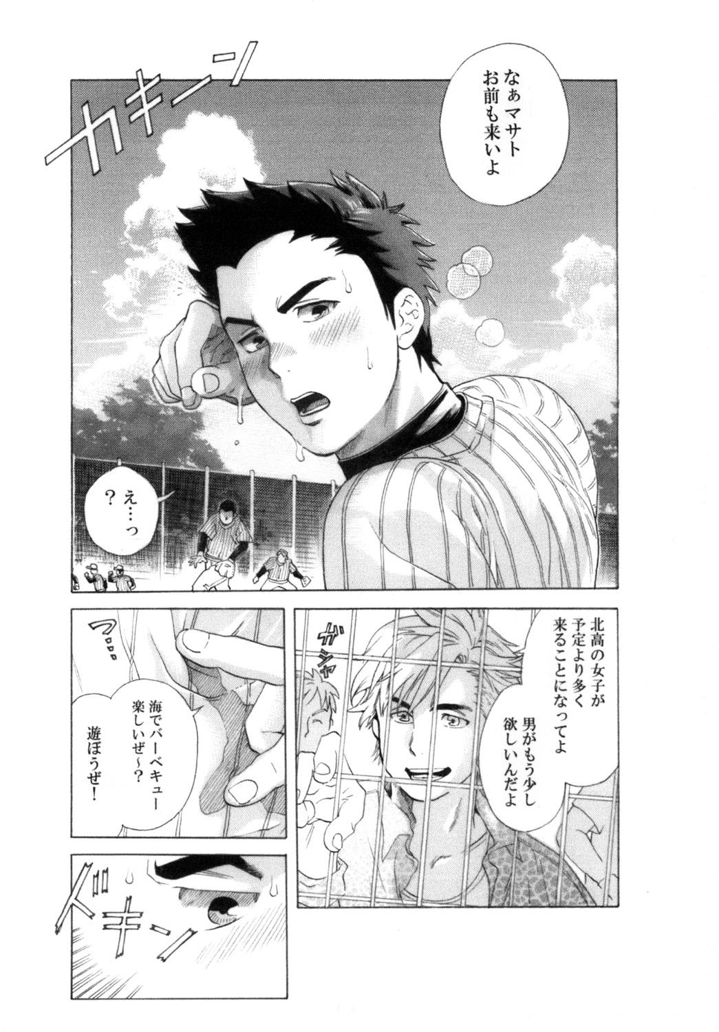 Slapping Captain! - Original Kashima - Page 2