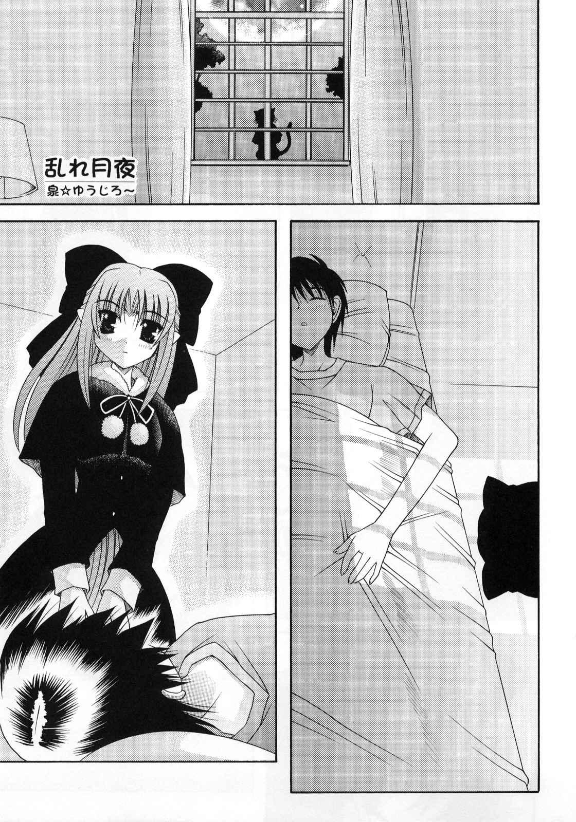 Tetas Abaretsukiyo - Tsukihime Free Rough Sex Porn - Page 13