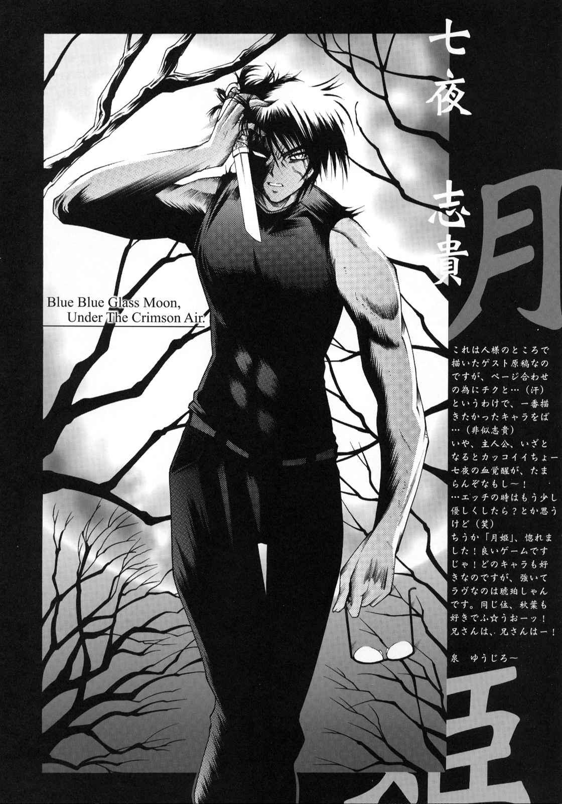 Black Abaretsukiyo - Tsukihime Naked Women Fucking - Page 6