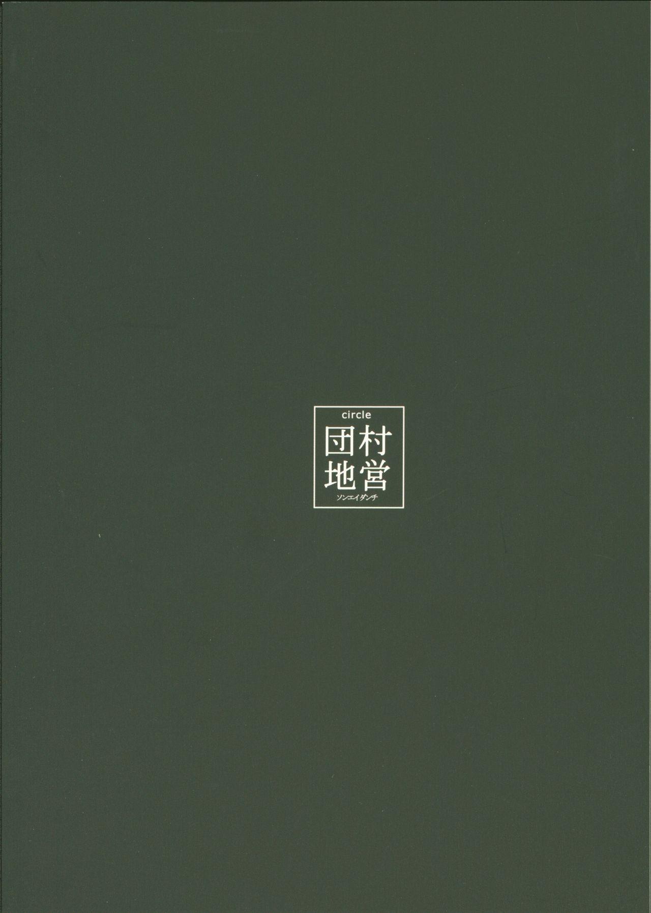 Nena Kokoro wa Shizuka ni Moete - Kantai collection Clip - Page 20
