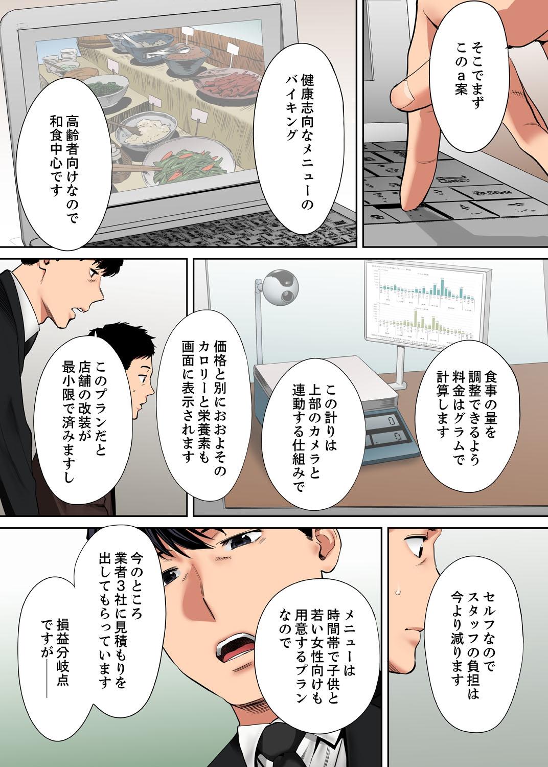 Facebook [Katsura Airi] "Otto no Buka ni Ikasarechau..." Aragaezu Kanjite Shimau Furinzuma [Full Color Ban] 7 Nipples - Page 4