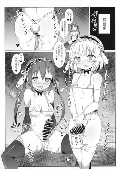 Shinya no Dokidoki Blend 8