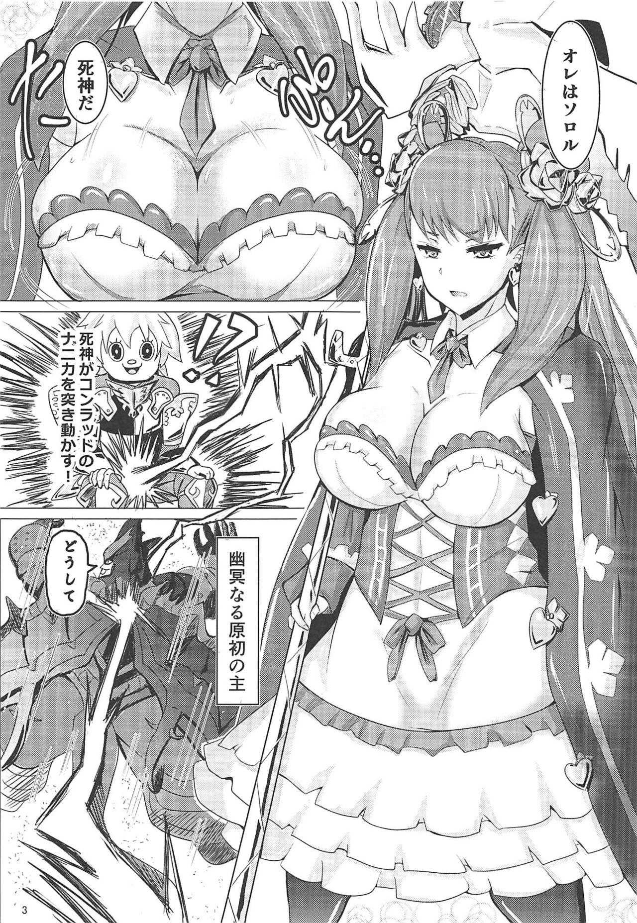 Titties Death in General + C96 Omake Paper - Etrian odyssey Round Ass - Page 2