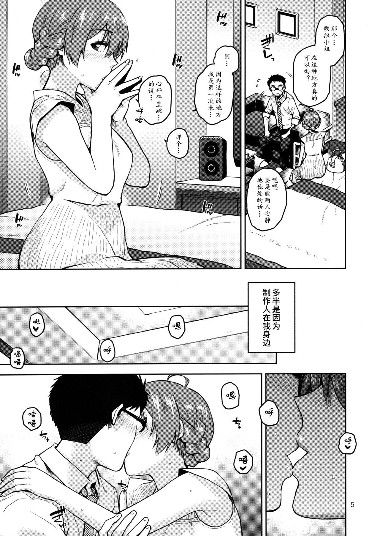 Milf Sex Watashi Datte Otona nandesu + Omake - The idolmaster Spycam - Page 7