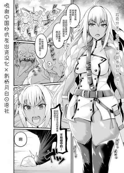 T Girl Lakshmi Bai, Goblin No Mure To Tatakau Fate Grand Order Sister 1
