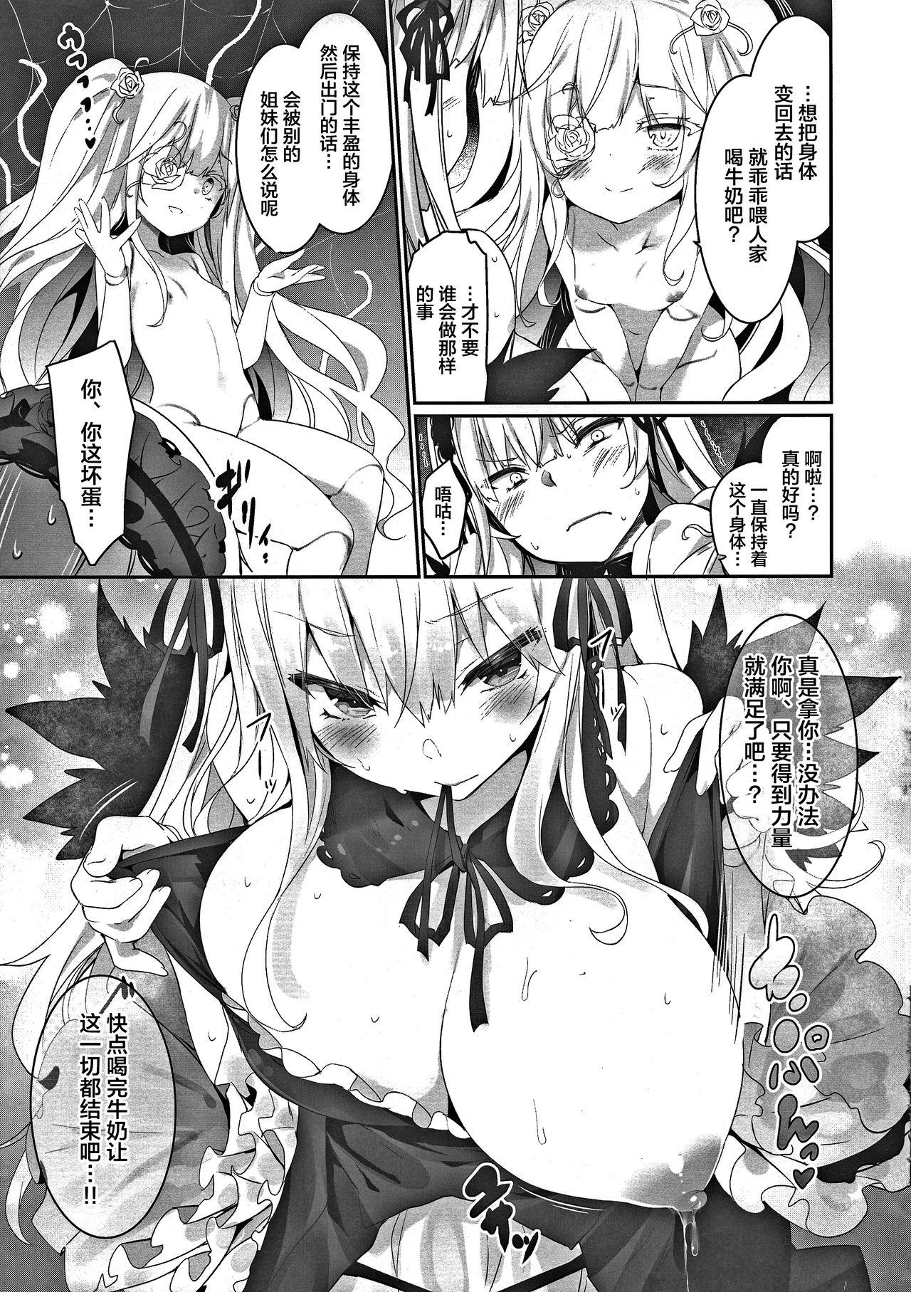 Nudist Gin Yume - Rozen maiden Gay Military - Page 12