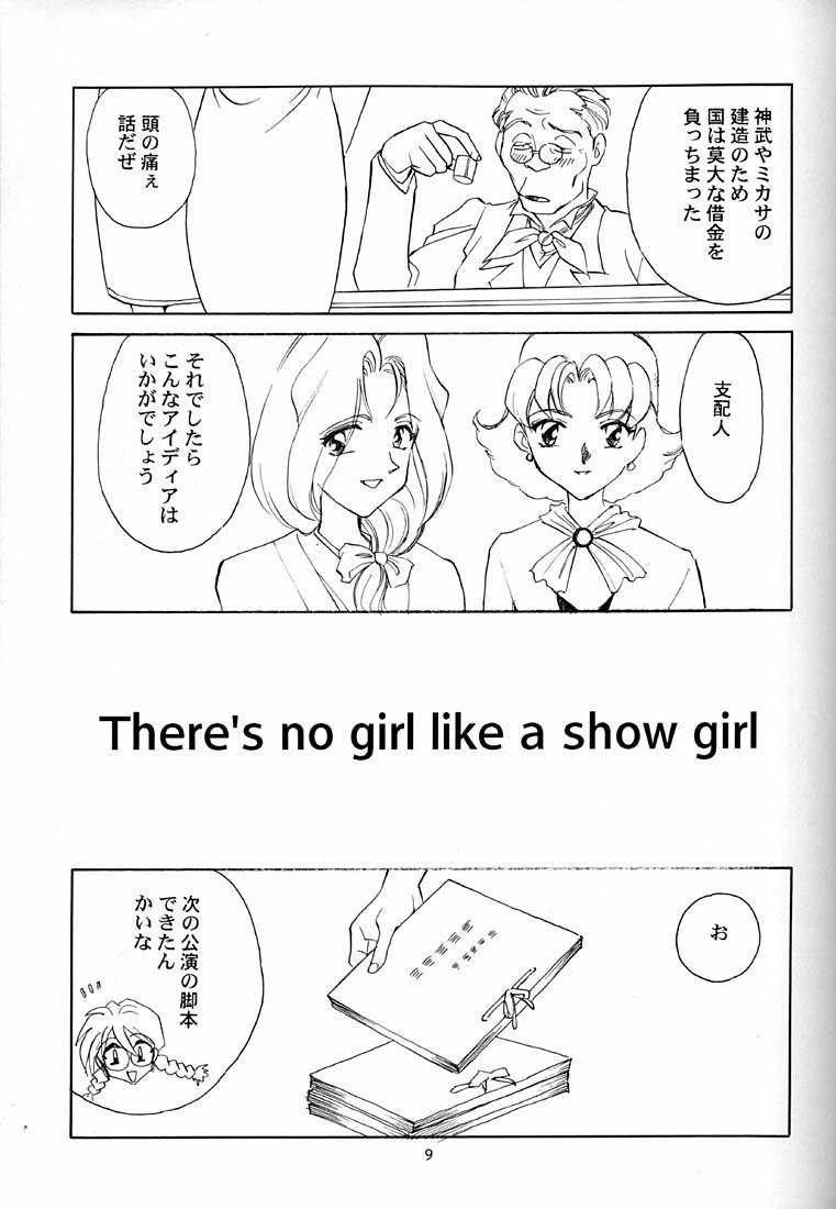 Nalgas Shakuyaku Botan Yuri no Hana - Sakura taisen Gilf - Page 10