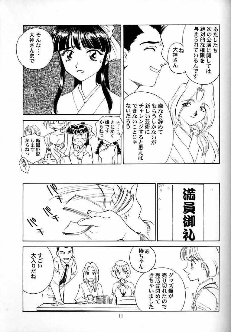 Banheiro Shakuyaku Botan Yuri no Hana - Sakura taisen Swinger - Page 12