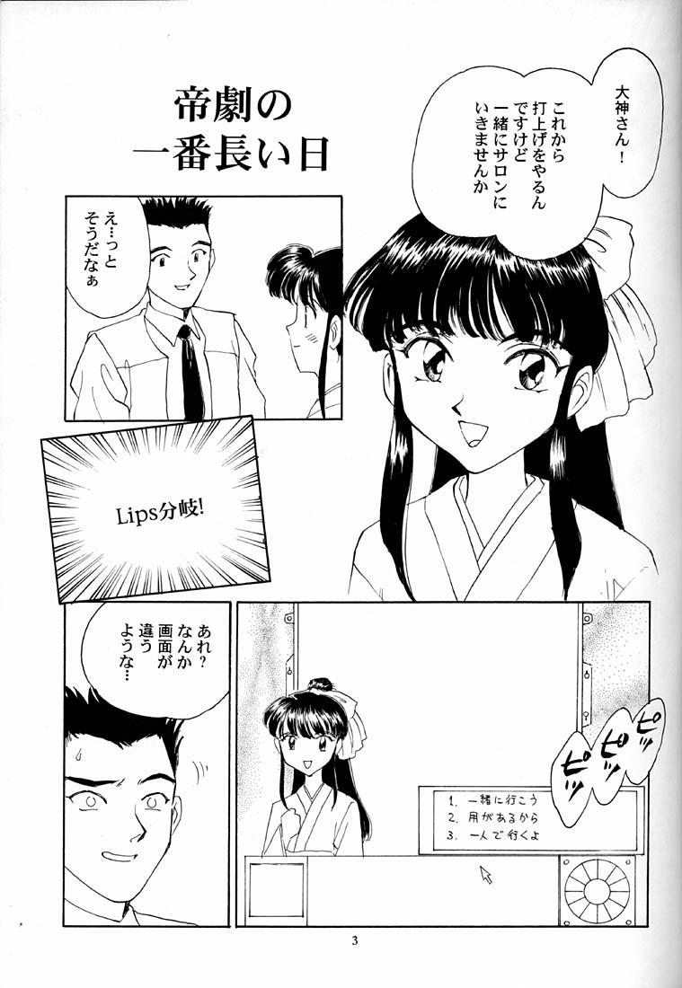 Nalgas Shakuyaku Botan Yuri no Hana - Sakura taisen Gilf - Page 4