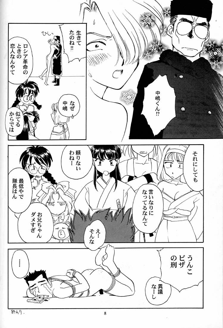 Gozada Shakuyaku Botan Yuri no Hana - Sakura taisen Backshots - Page 9