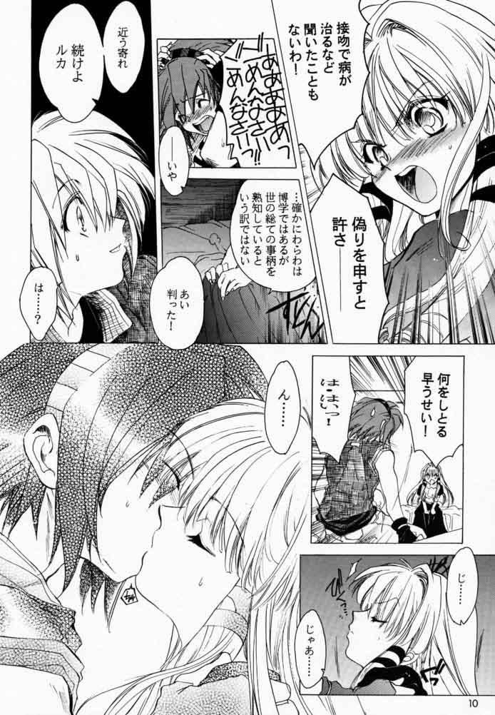 Amature Allure Boku to Oujo to Kurai Heya - Boku to maou Tranny Sex - Page 9