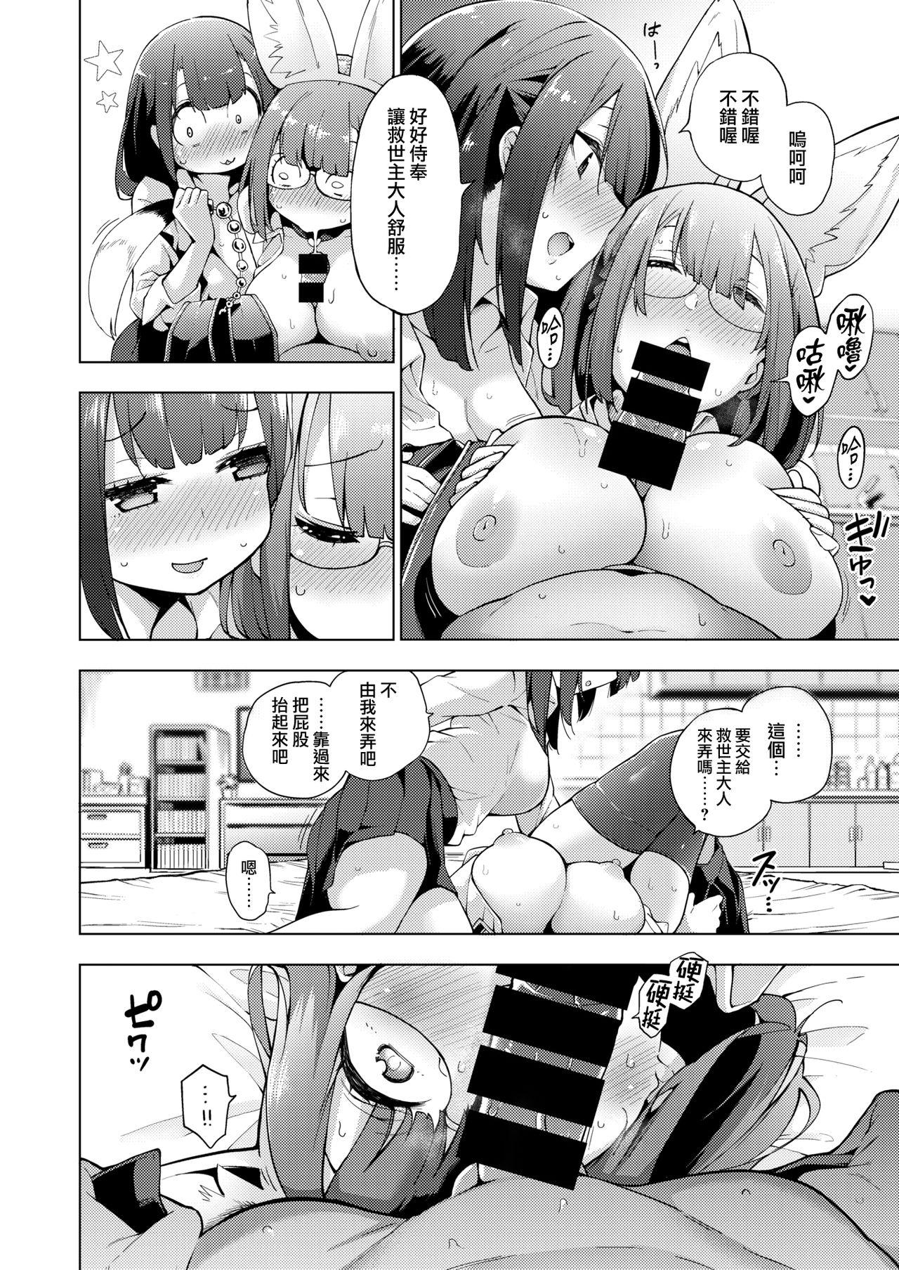 Deutsch POV Kamimachi Shoujo #2 Monster - Page 6