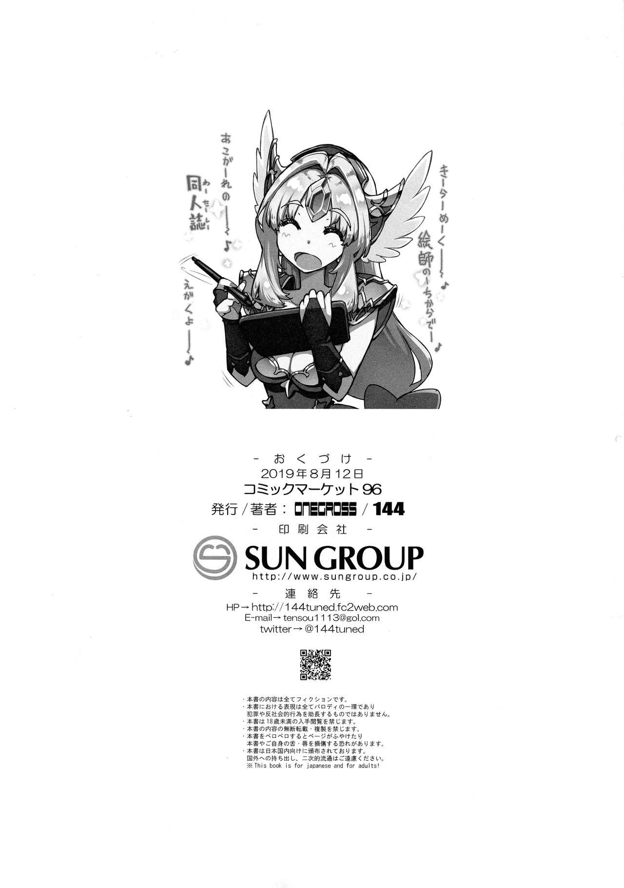 1080p Gestalt Houkai - Seiken densetsu 3 Seiken densetsu Hot Girl Fucking - Page 28