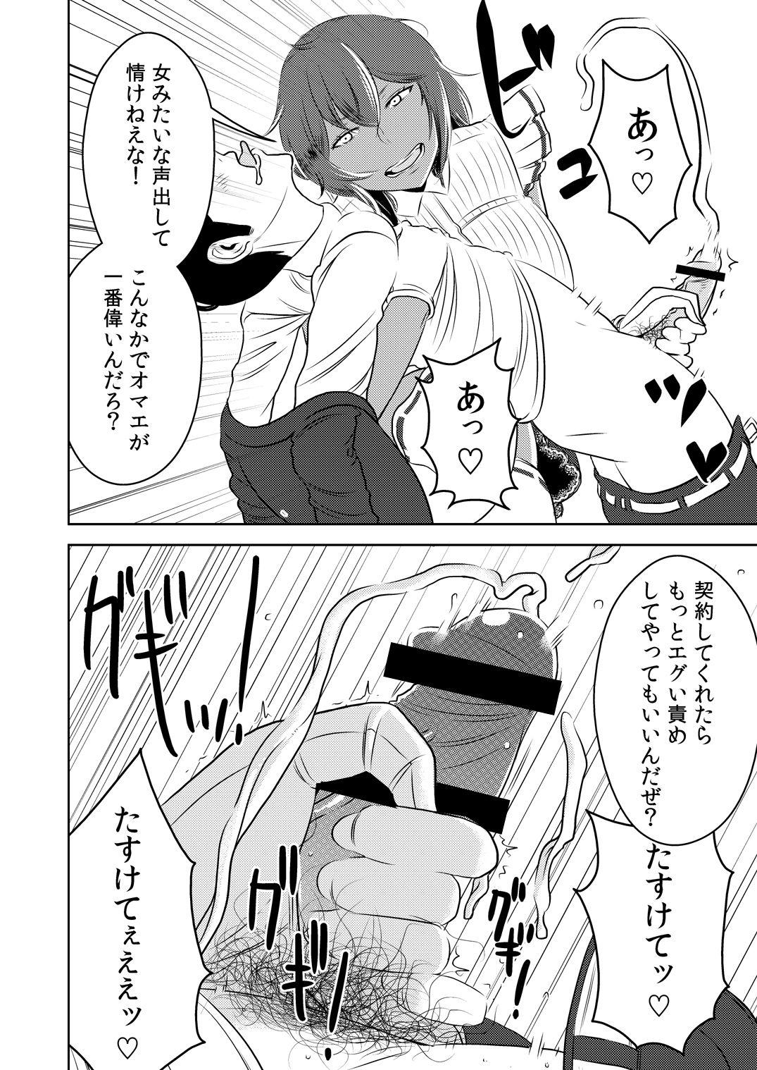 Rubbing Makura Idol femdom! - Original Spread - Page 7