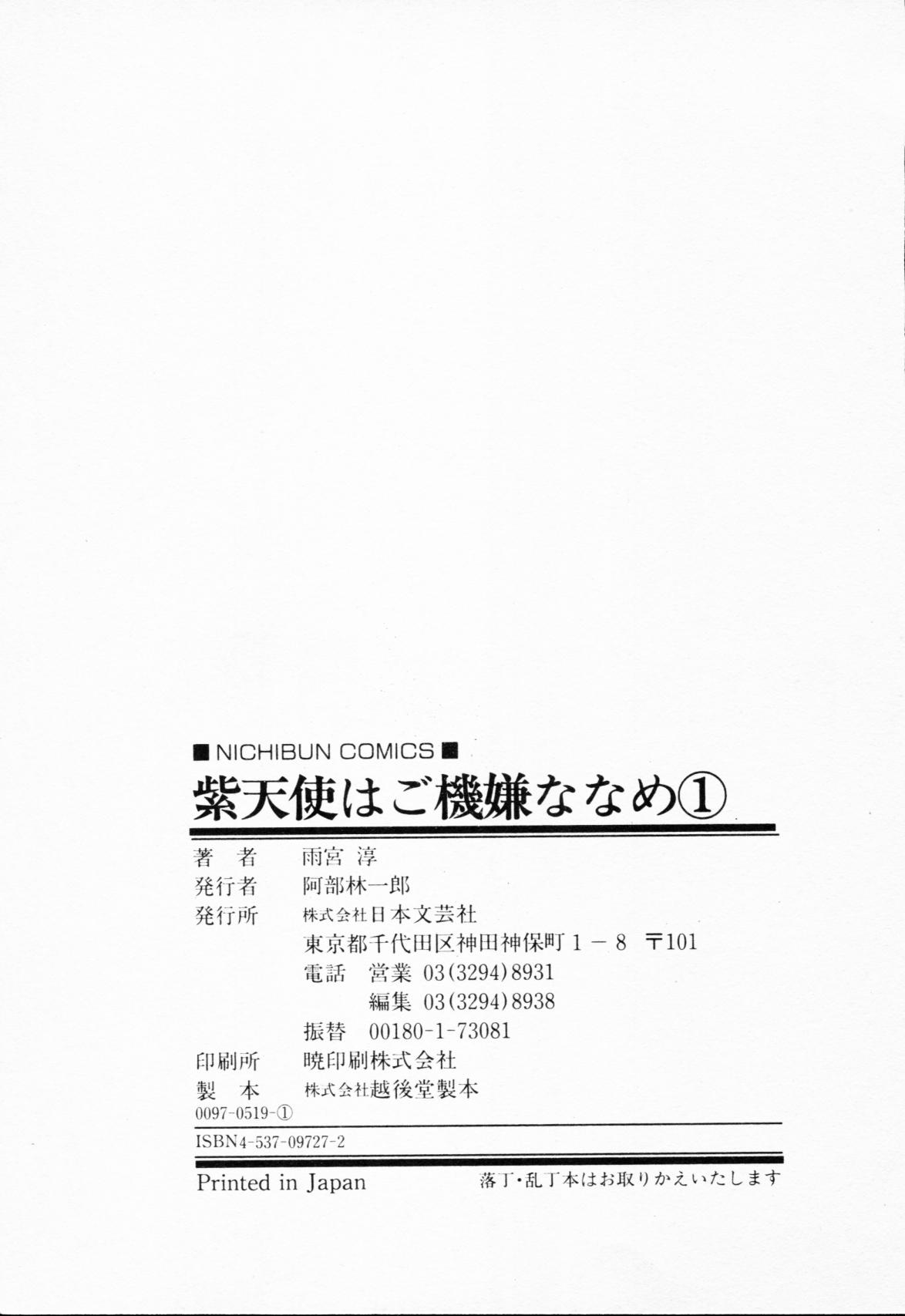 Jerk Off Instruction -Murasaki Tenshi wa Gokigen na Name Vol.1 Hetero - Page 238