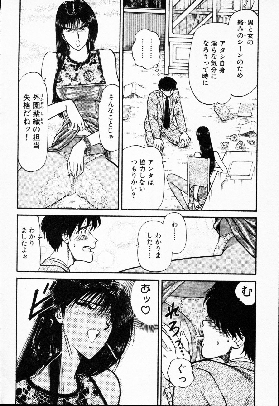 Gilf -Murasaki Tenshi wa Gokigen na Name Vol.1 Rico - Page 9