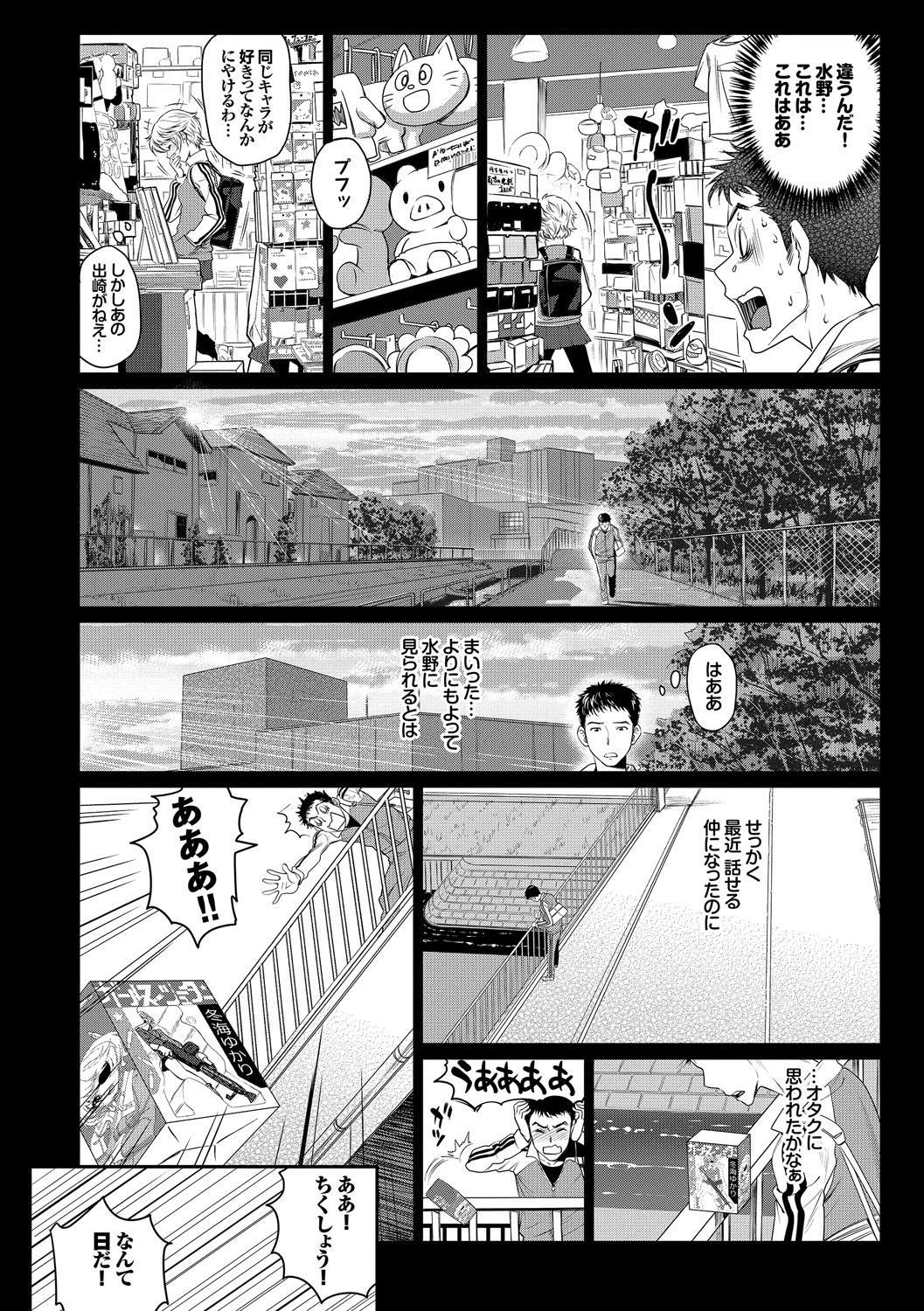 Indo みんなでエッチ～らぶらぶ乱交編～ Grosso - Page 5