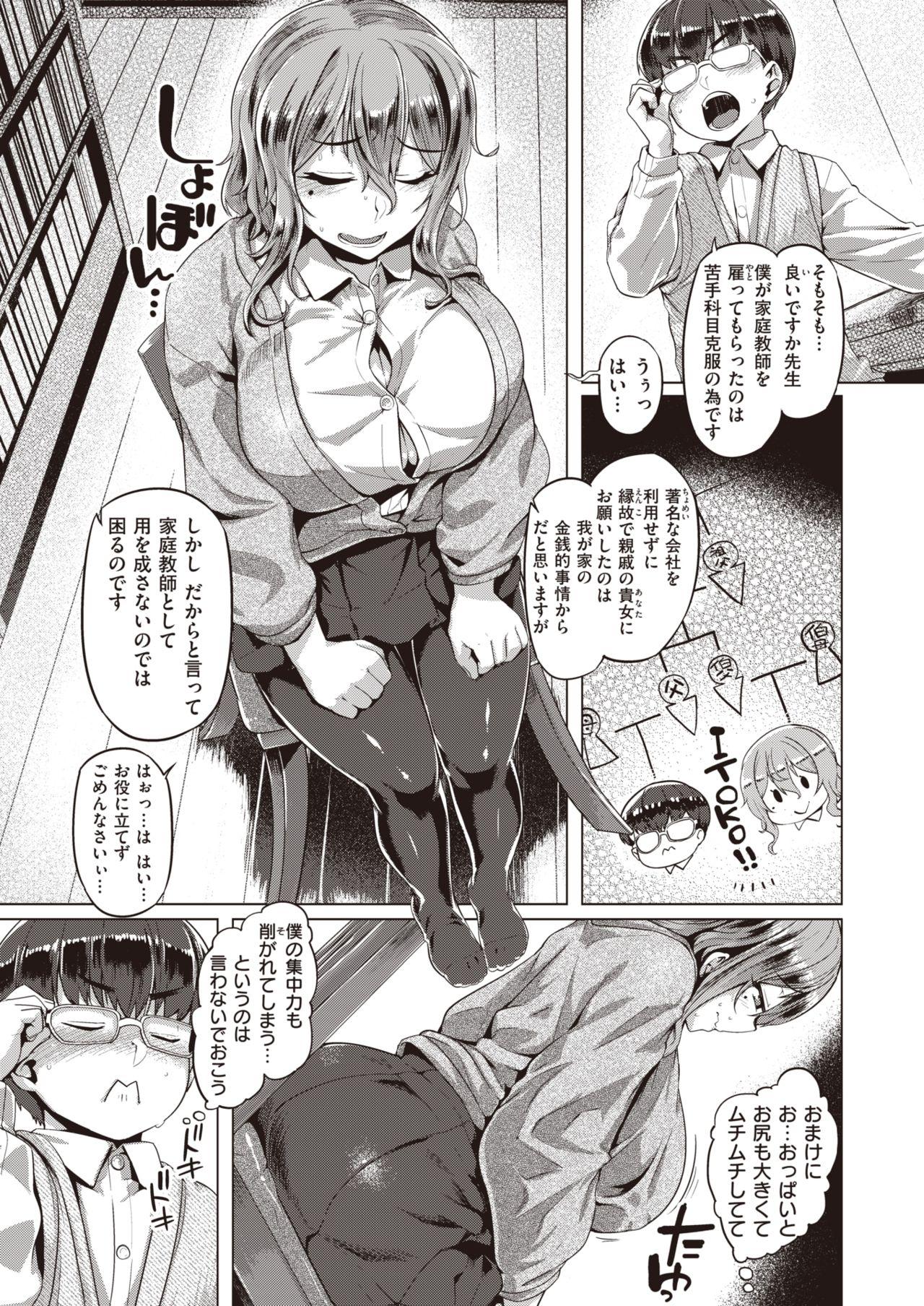 Step Mom WEEKLY Kairakuten Vol.22 Hermosa - Page 4