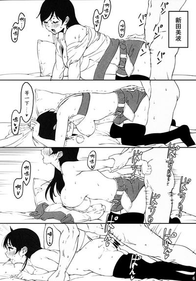 Futari | 美波&兰子 5