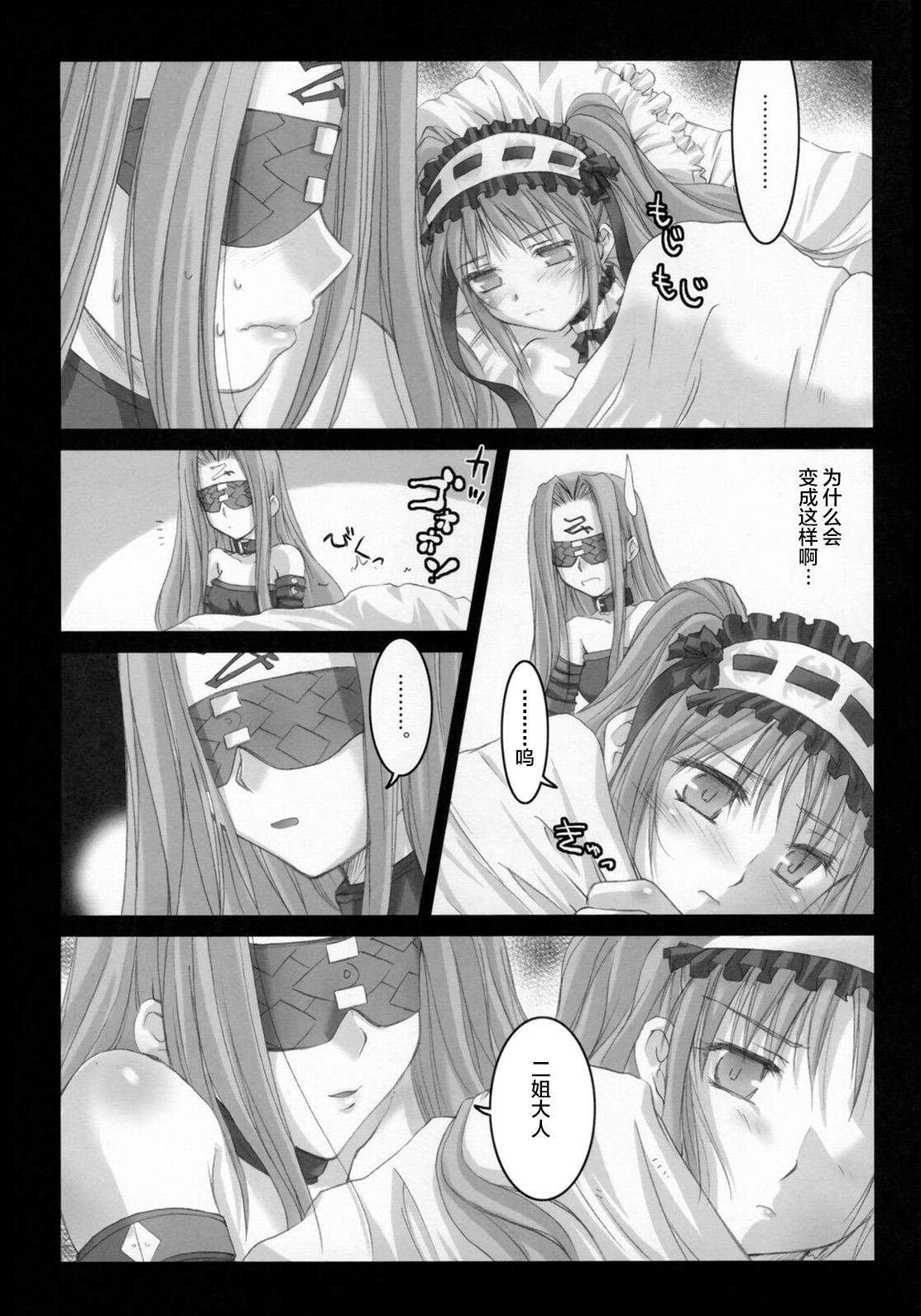 Tugging Gorgonzola 2 - Fate hollow ataraxia Outdoor - Page 7