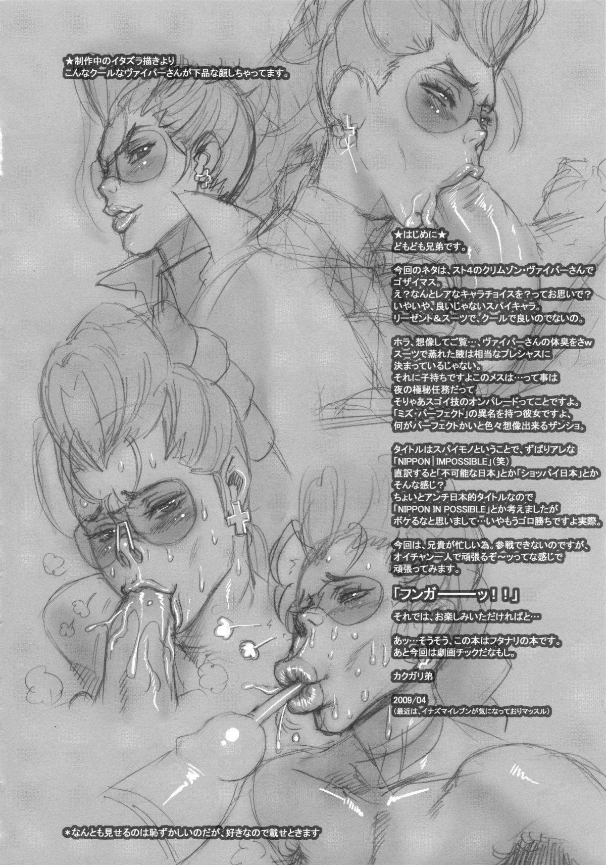 Ruiva NIPPON IMPOSSIBLE - Street fighter Class Room - Page 3