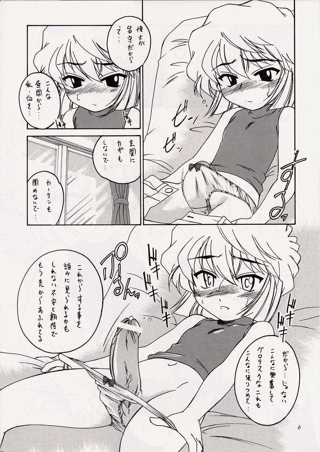 Manga Sangyou Haikibutsu 06 4