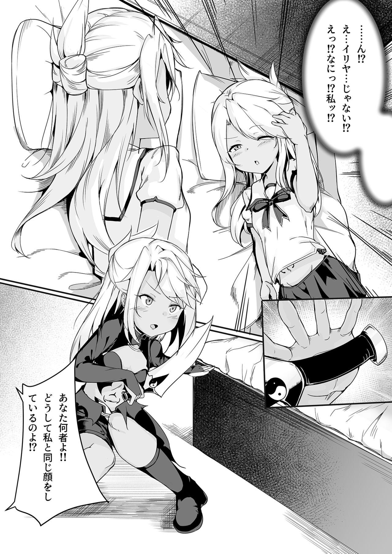3some CHLOE x CHLOE - Fate kaleid liner prisma illya Stepdaughter - Page 4