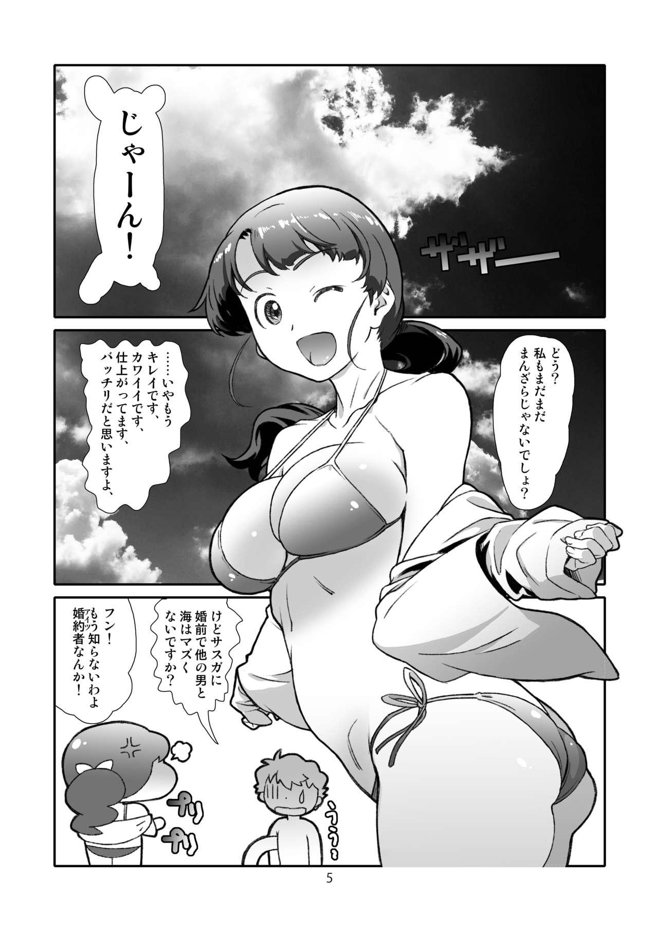 Hot Rinjinno, Natsu Gappon Ban - Original Sexy - Page 4