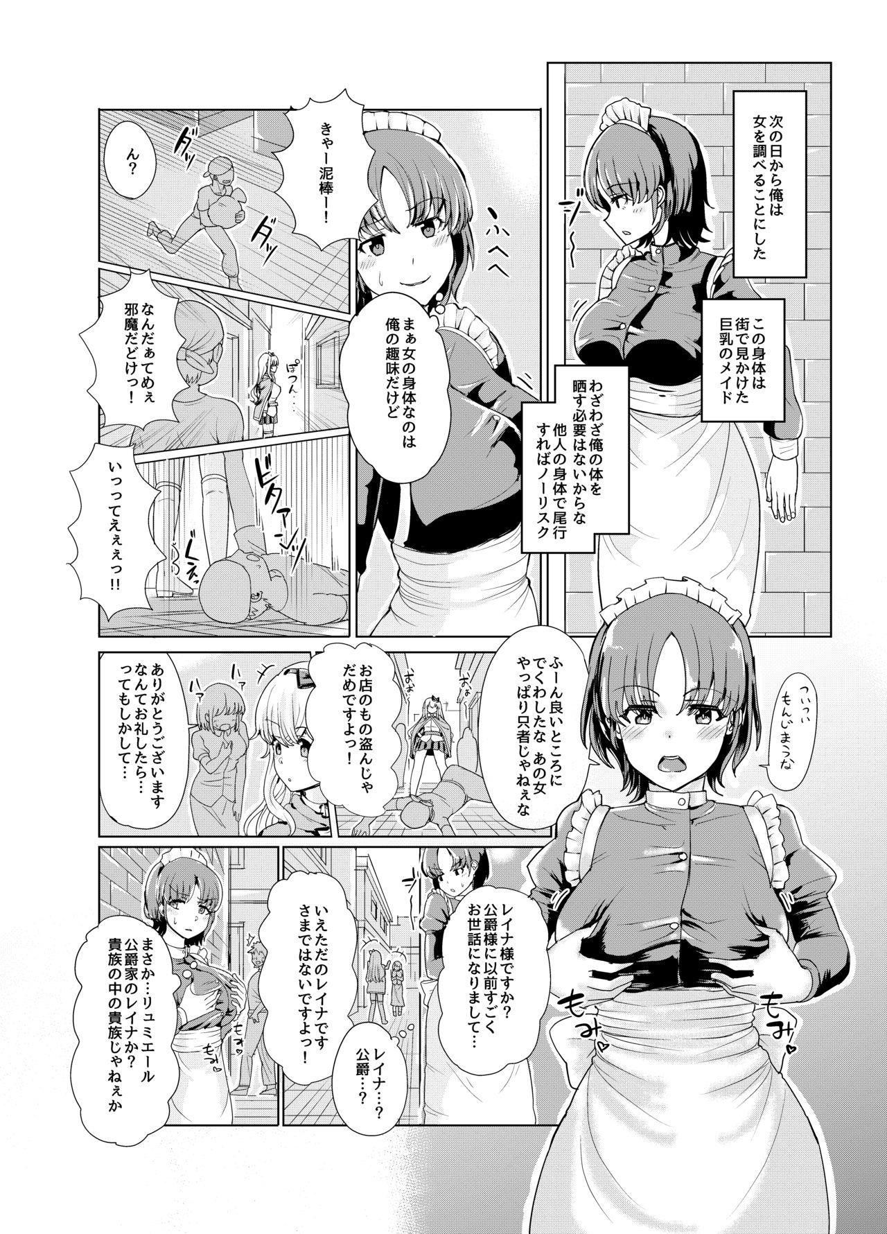 Mom Ken to Mahou no Sekai de Hyoui TSF - Original Threesome - Page 8
