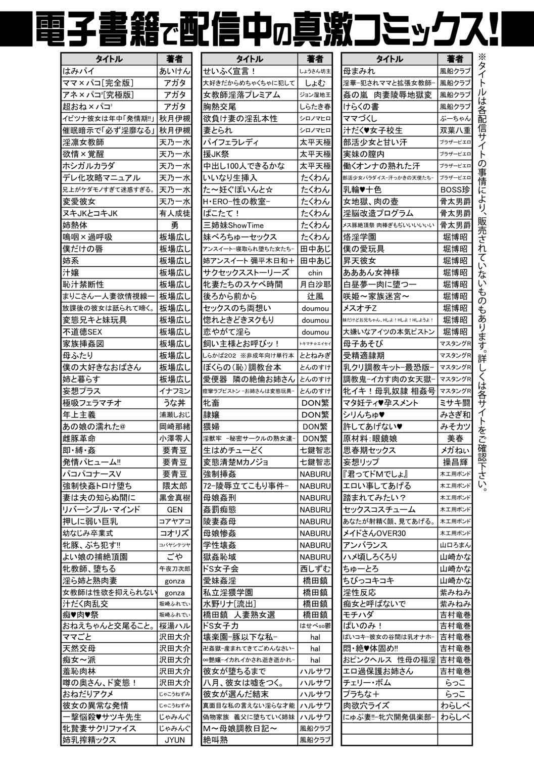 COMIC Shingeki 2019-11 377