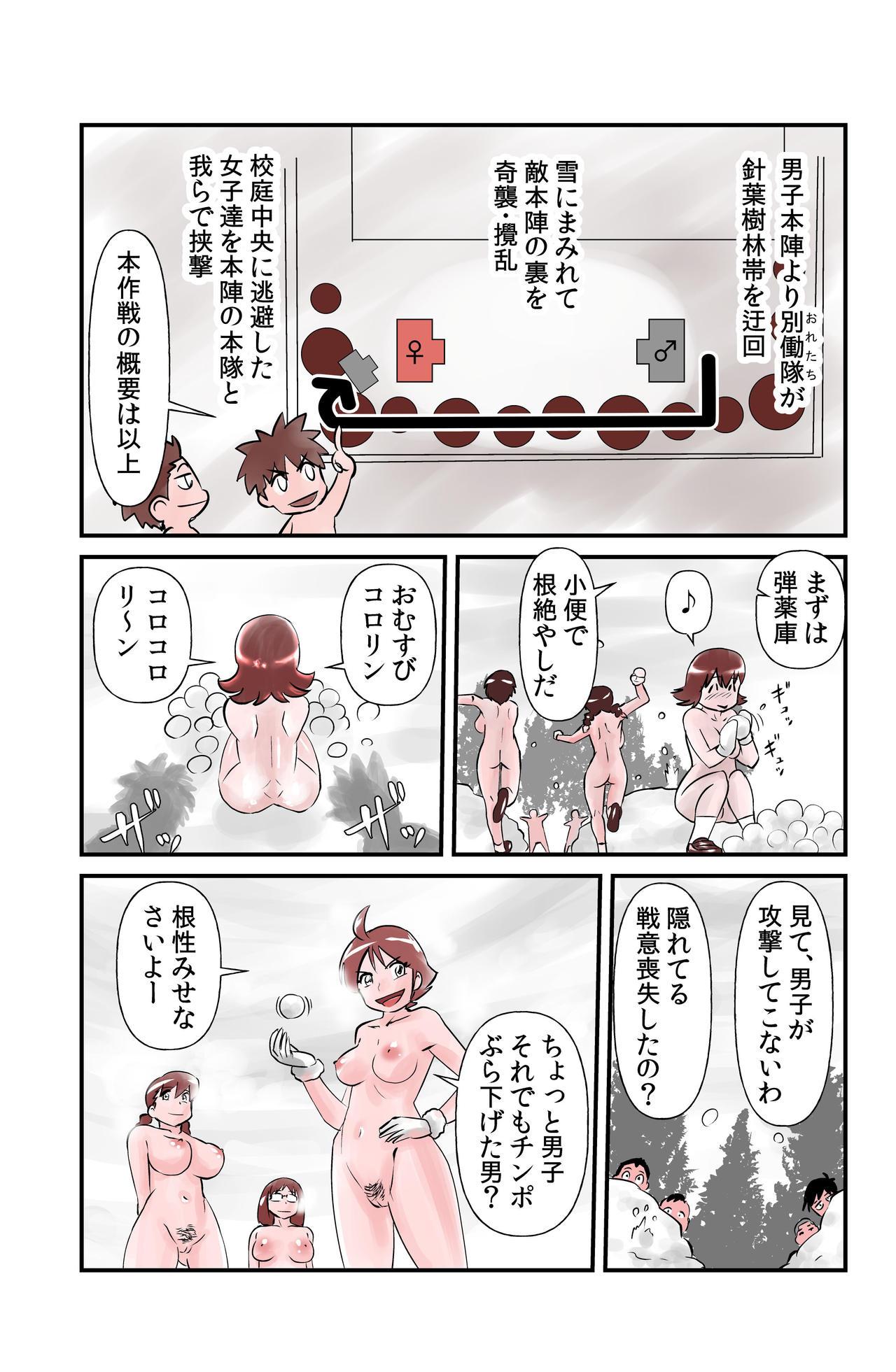 乾布摩擦の健康法 12