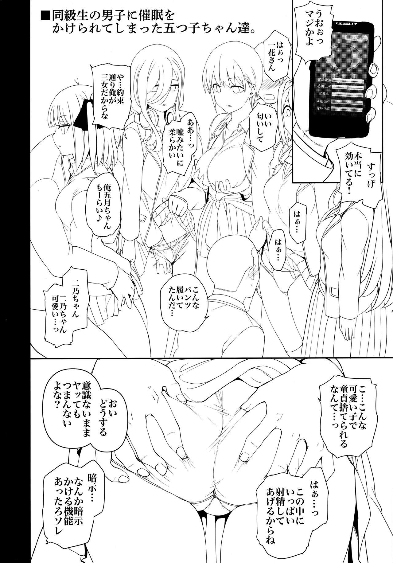 Gay Pov Dakuon 2 - Gotoubun no hanayome Thief - Page 2