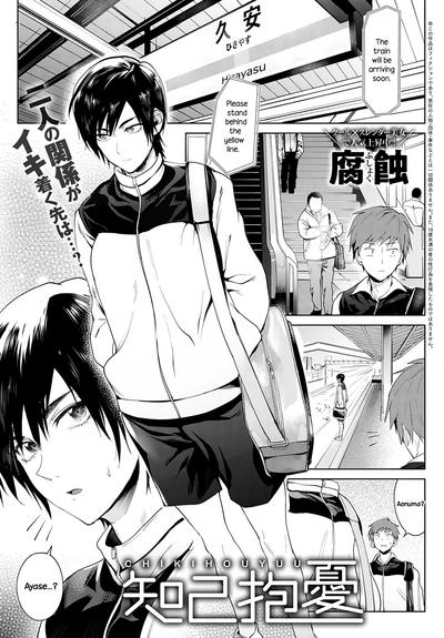Chikihouyuu | Intimate Support 0