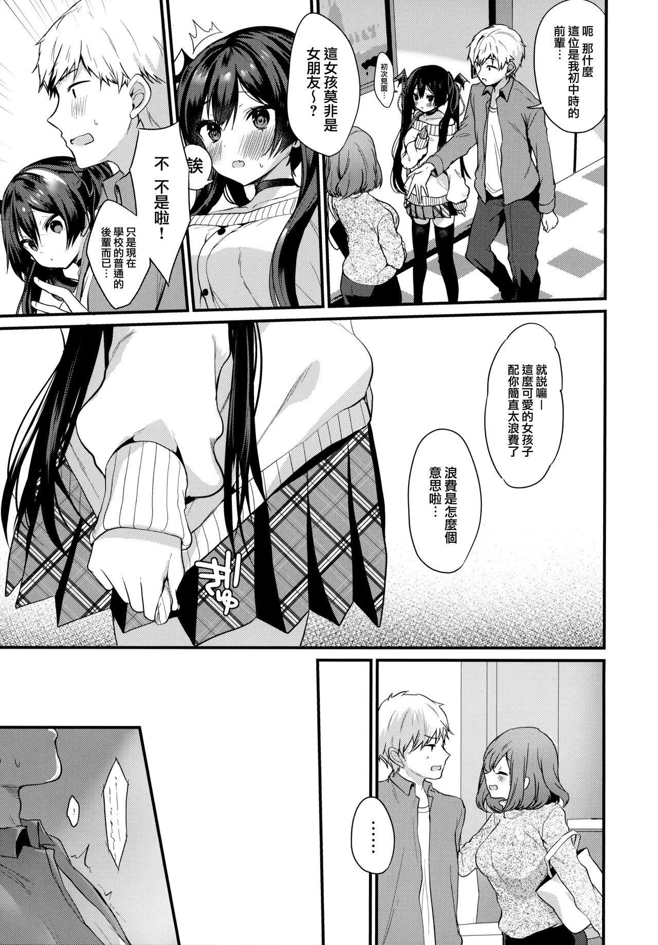 Big breasts Koakuma-chan no Kougeki! 3 Onnanoko no toilet de Hen - Original Grandmother - Page 7
